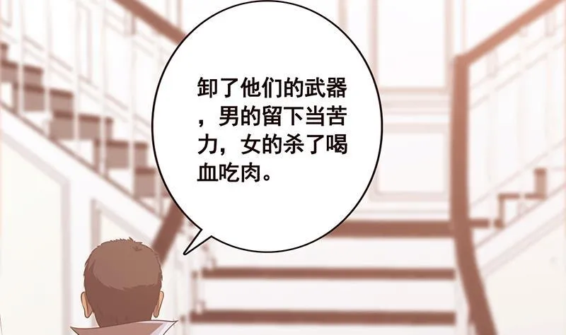 第58话 包君满意 第30页