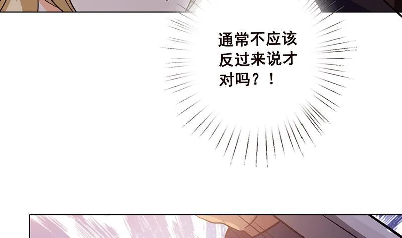 第58话 包君满意 第34页
