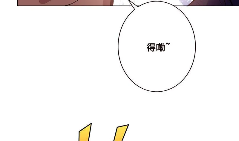 第58话 包君满意 第36页