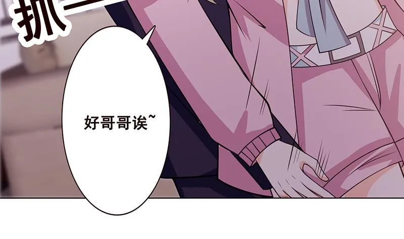 第58话 包君满意 第39页