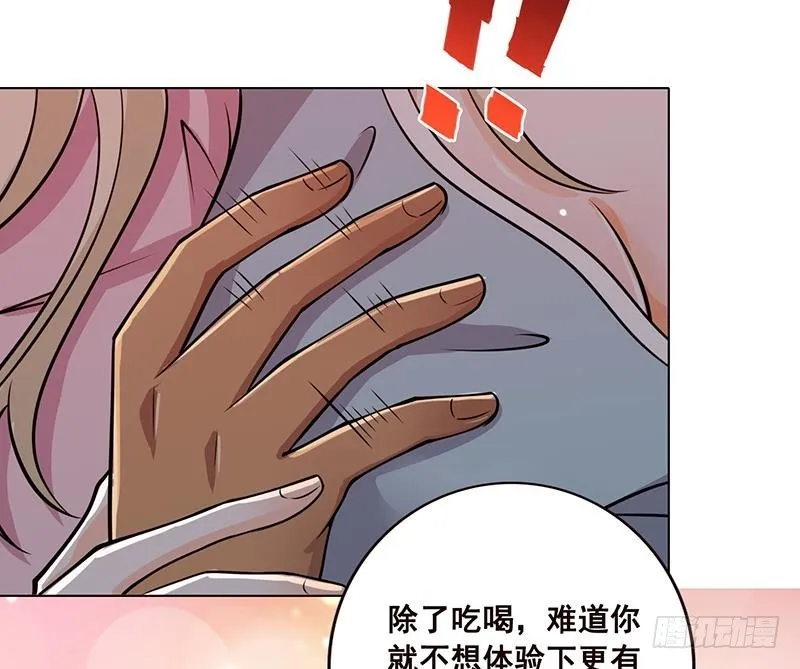 第58话 包君满意 第41页