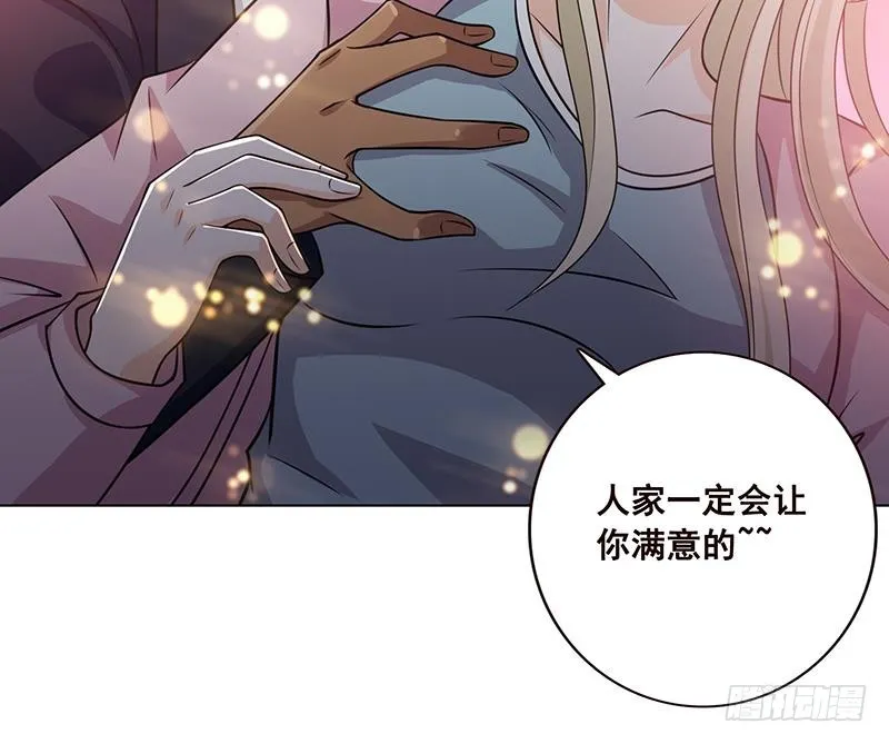 第58话 包君满意 第43页