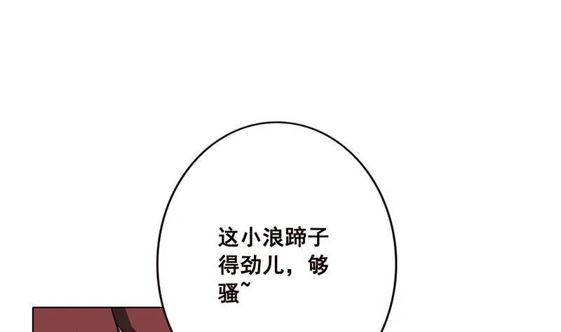 第58话 包君满意 第44页
