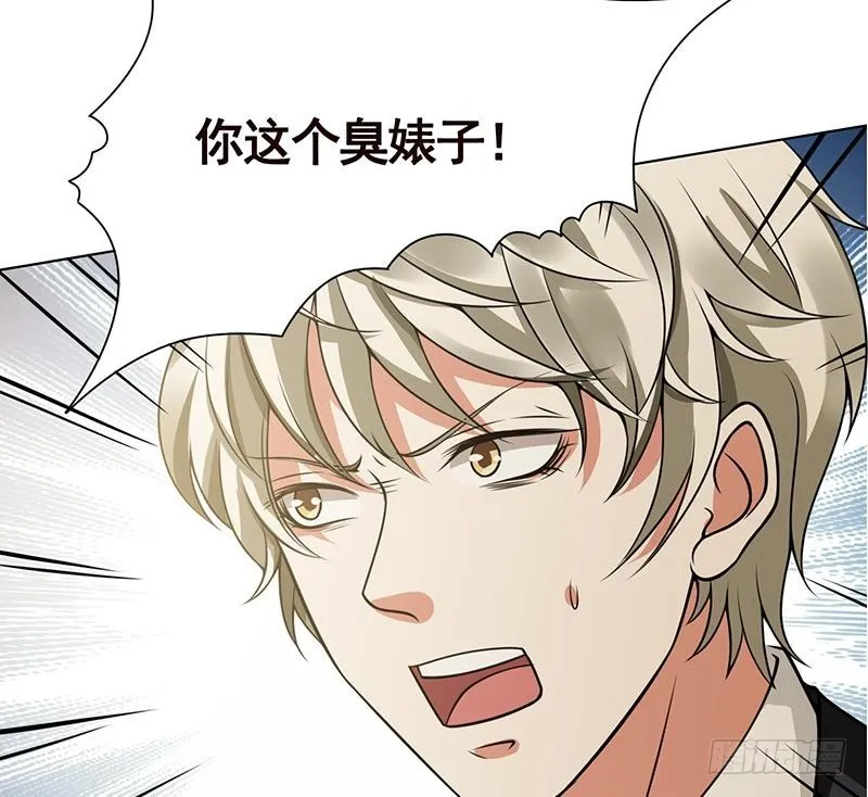 第58话 包君满意 第54页