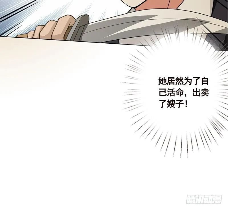 第58话 包君满意 第55页
