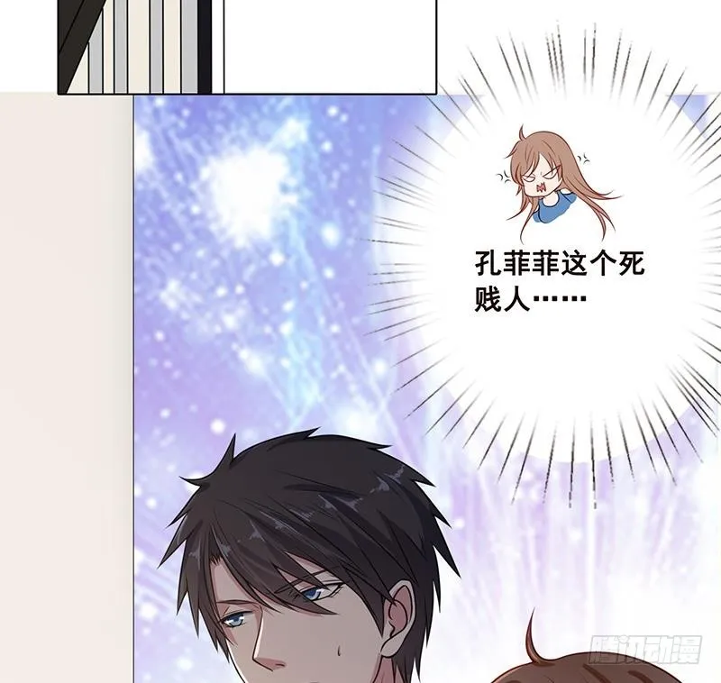 第59话 自食恶果 第5页