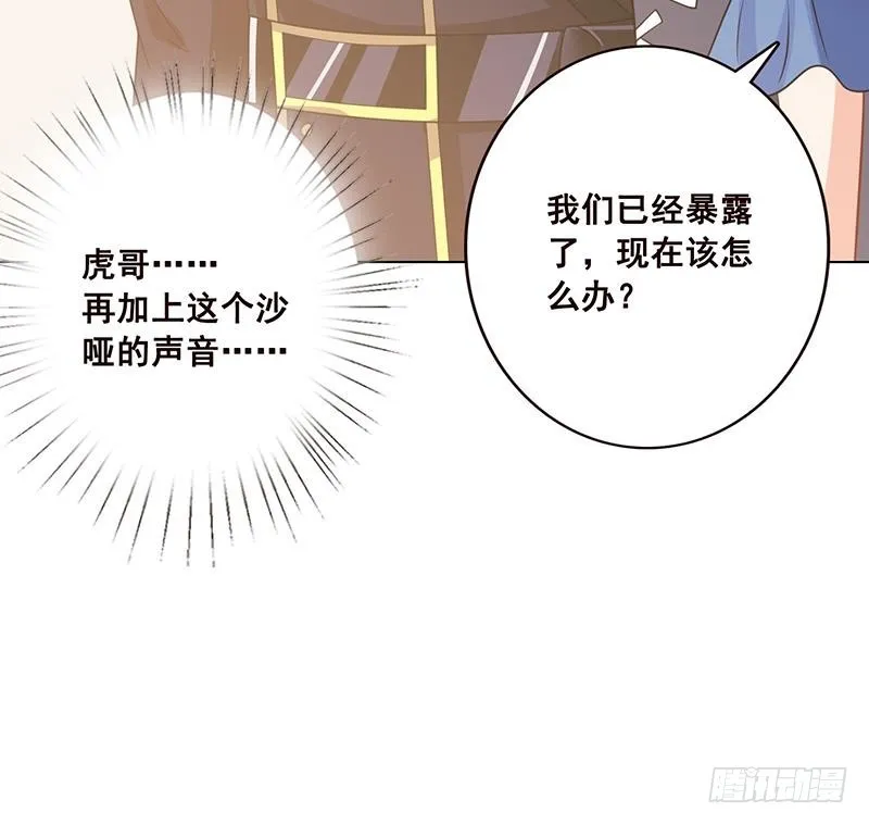 第59话 自食恶果 第7页