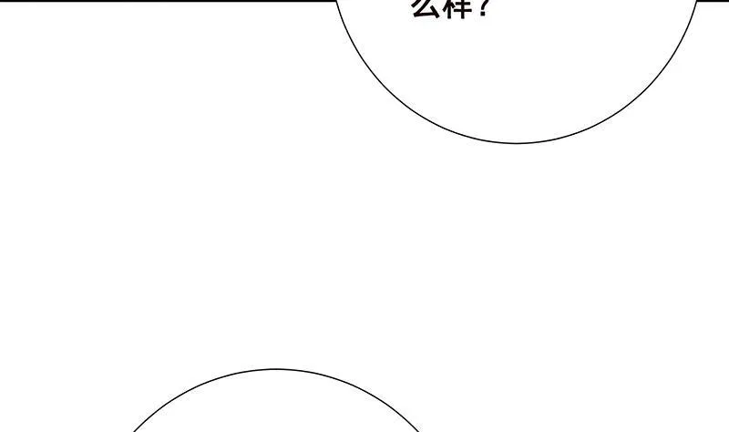 第59话 自食恶果 第14页