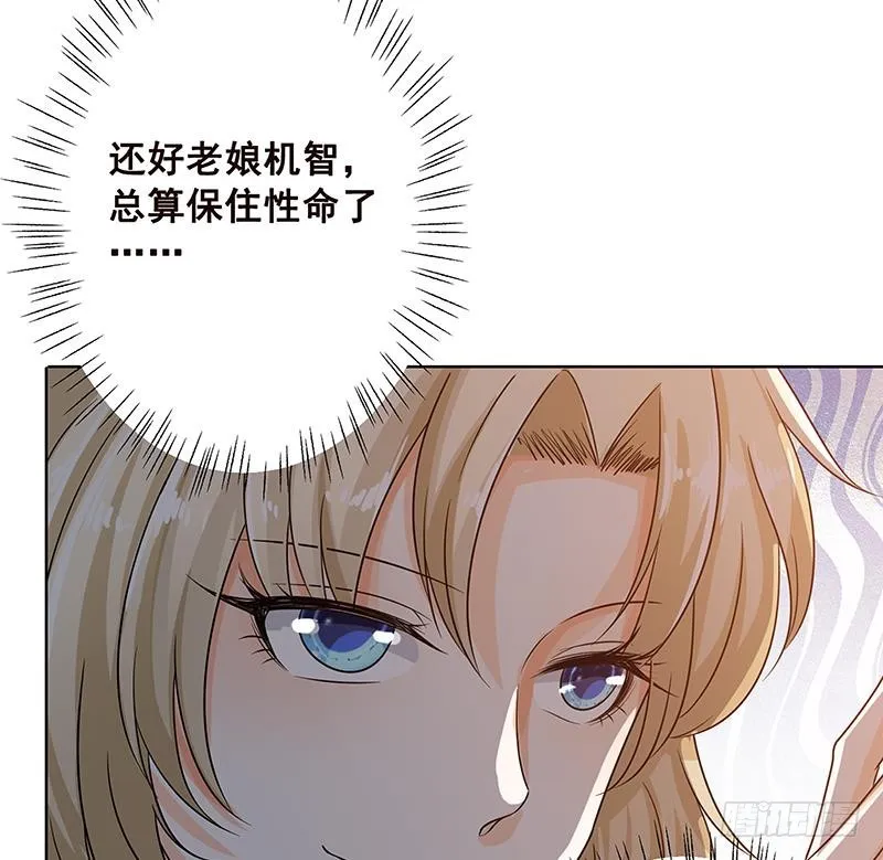 第59话 自食恶果 第21页