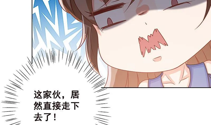 第59话 自食恶果 第32页
