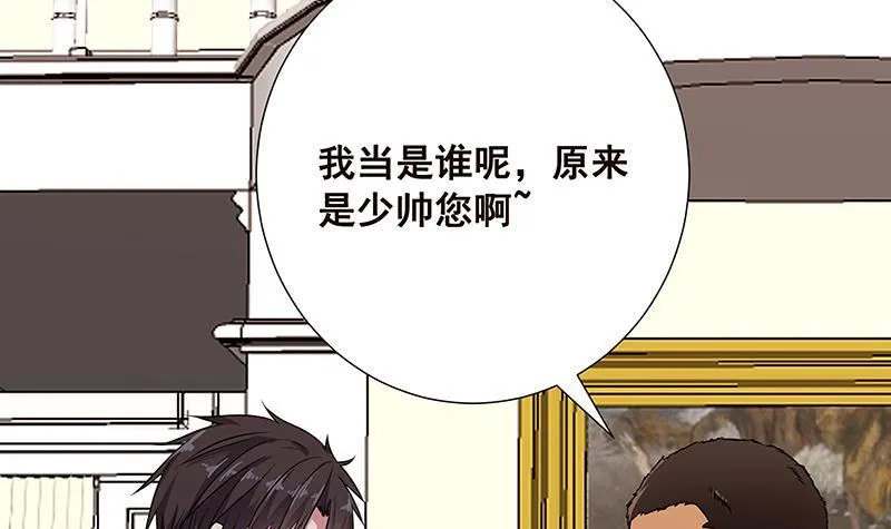 第59话 自食恶果 第37页