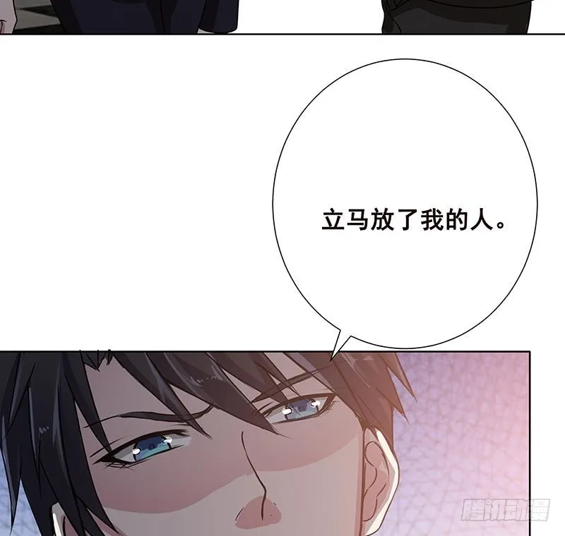 第59话 自食恶果 第39页