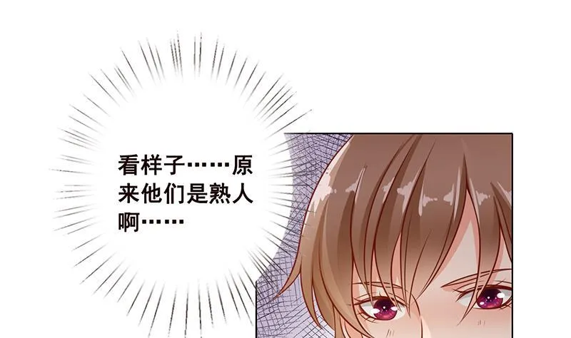 第59话 自食恶果 第41页