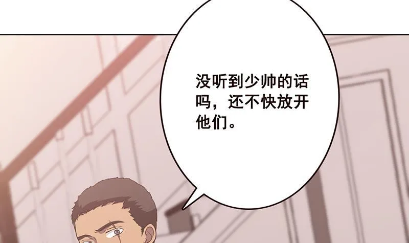 第59话 自食恶果 第43页