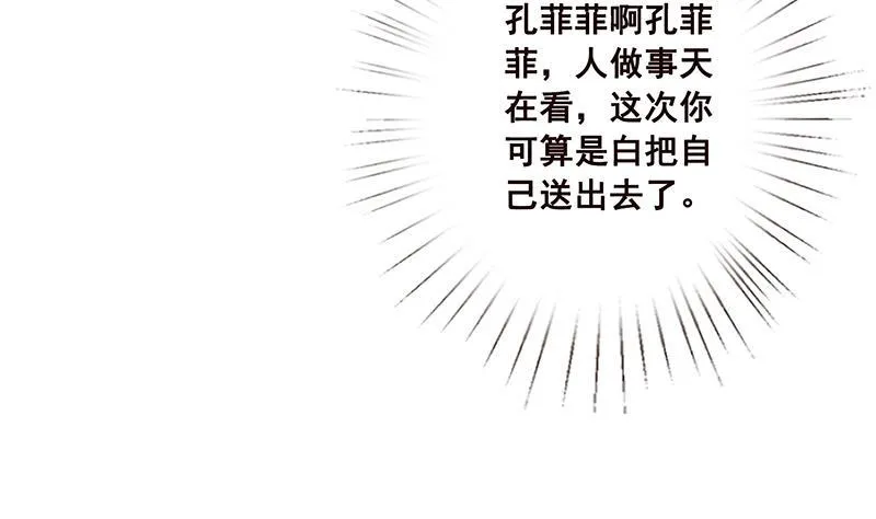 第59话 自食恶果 第48页