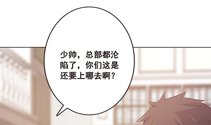 第59话 自食恶果 第49页