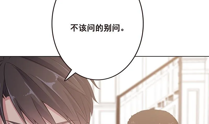 第59话 自食恶果 第52页