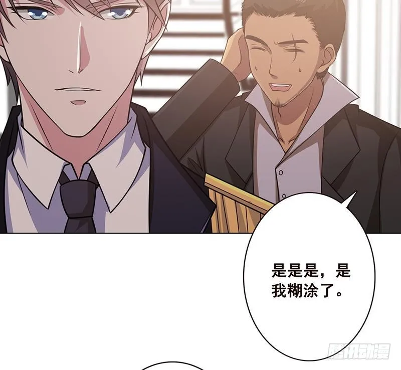 第59话 自食恶果 第53页