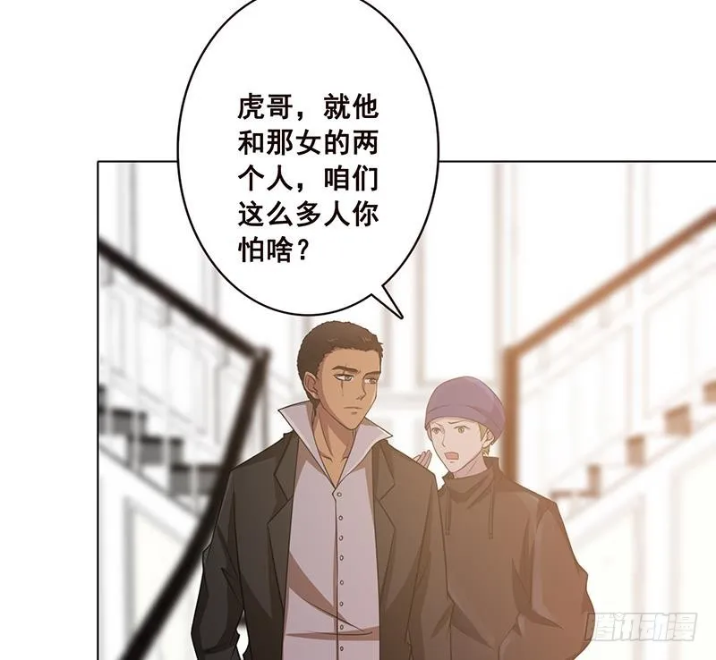 第59话 自食恶果 第54页
