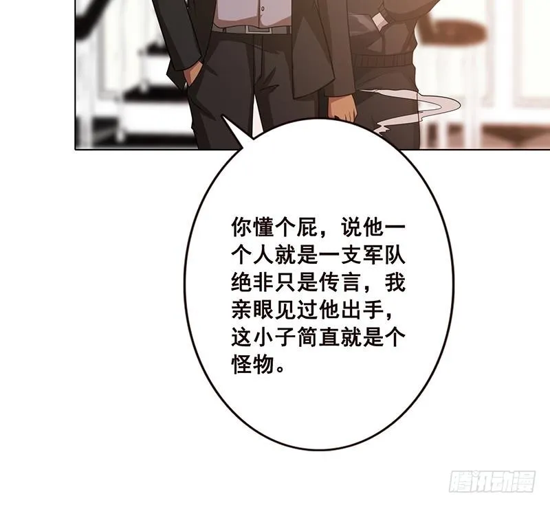 第59话 自食恶果 第55页