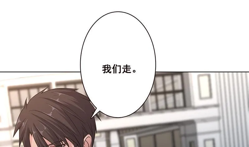 第60话 威胁 第2页