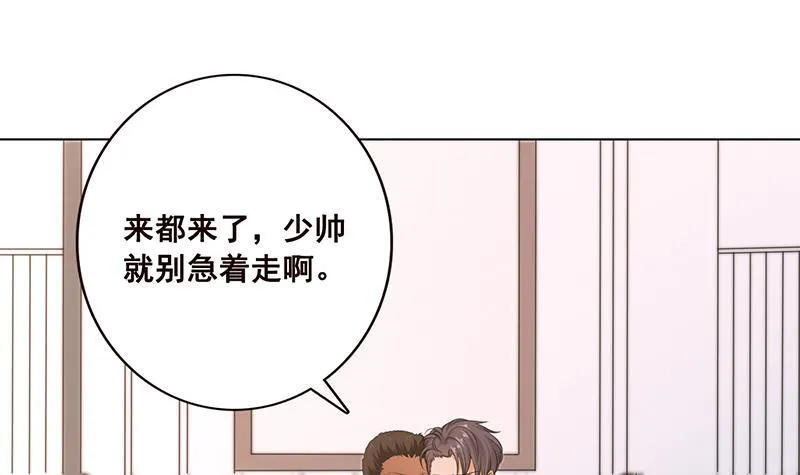 第60话 威胁 第10页