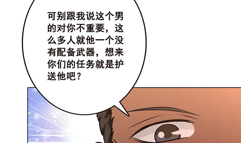 第60话 威胁 第13页