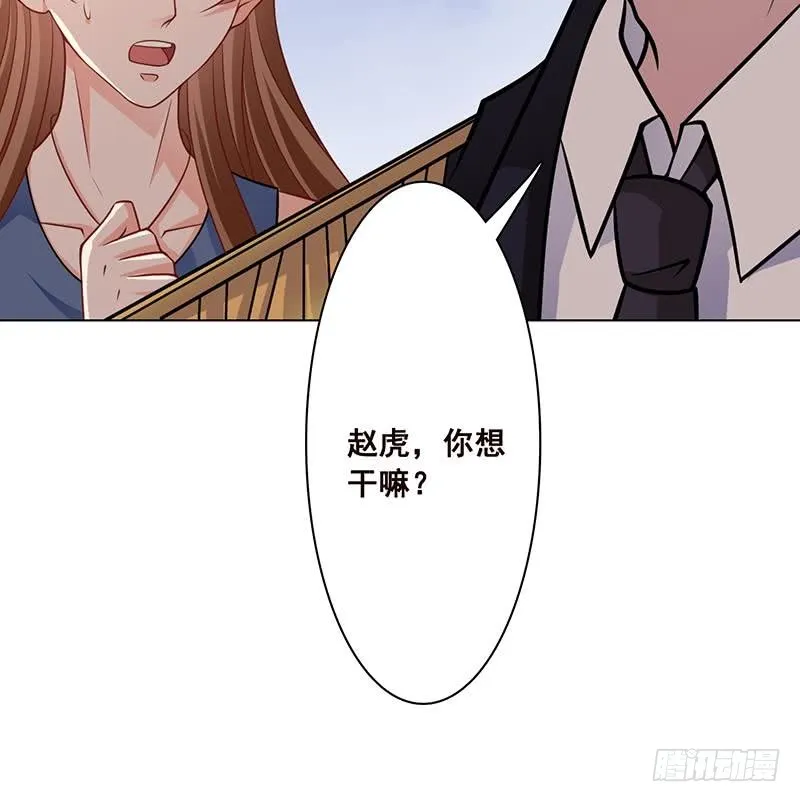 第60话 威胁 第16页