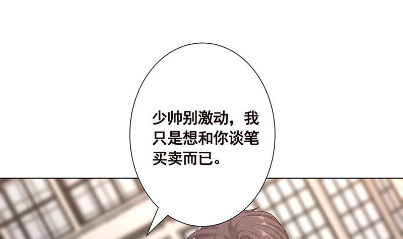 第60话 威胁 第17页
