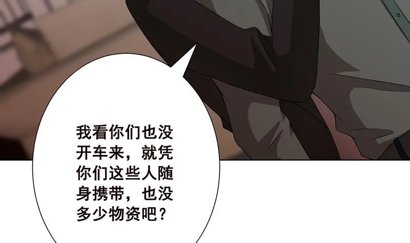 第60话 威胁 第19页