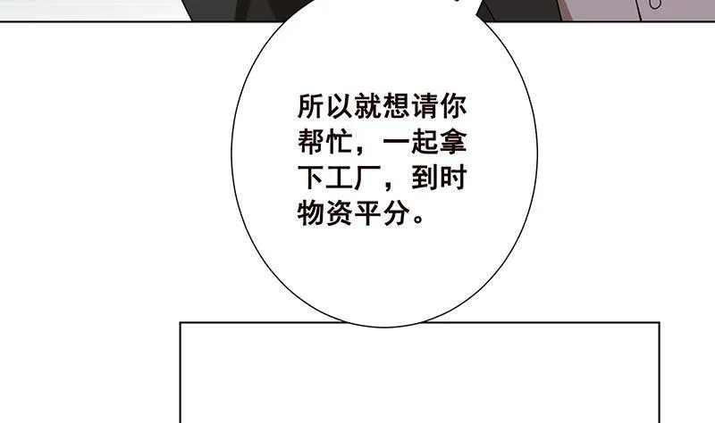 第60话 威胁 第26页