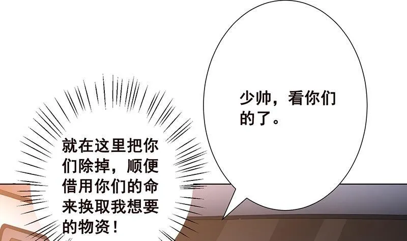 第60话 威胁 第30页