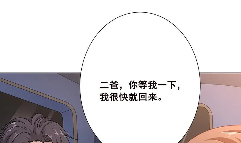 第60话 威胁 第35页