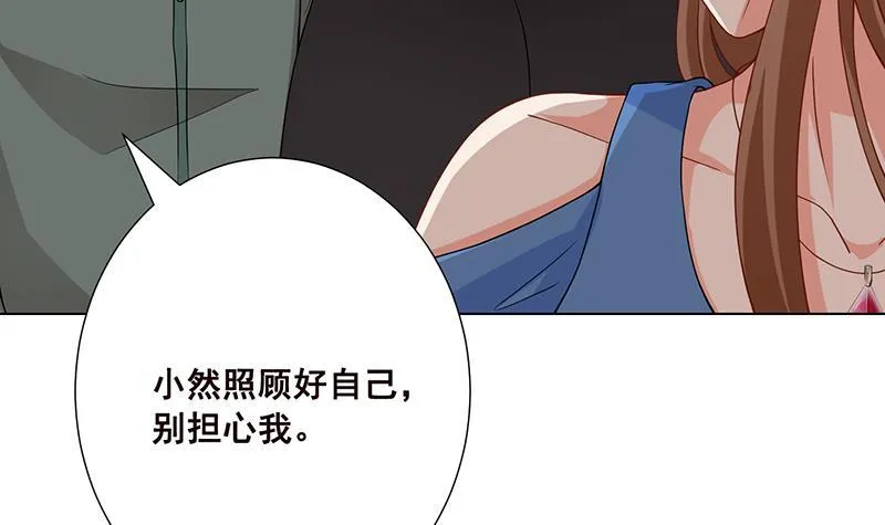第60话 威胁 第37页