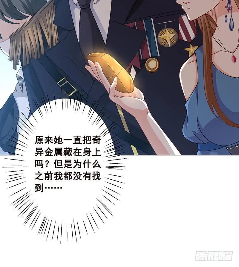 第60话 威胁 第44页