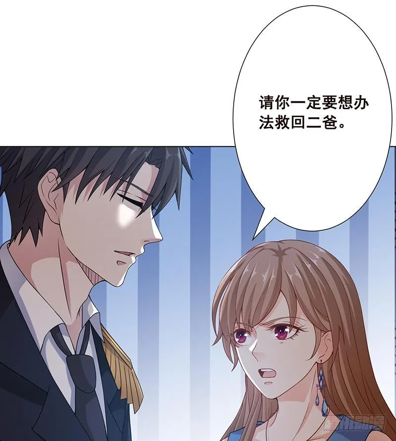 第60话 威胁 第45页