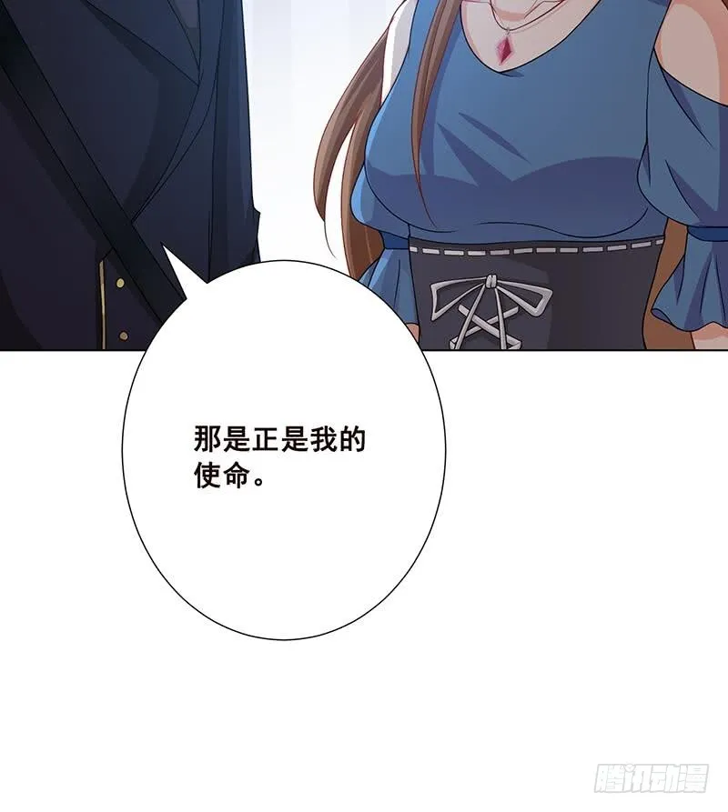 第60话 威胁 第46页