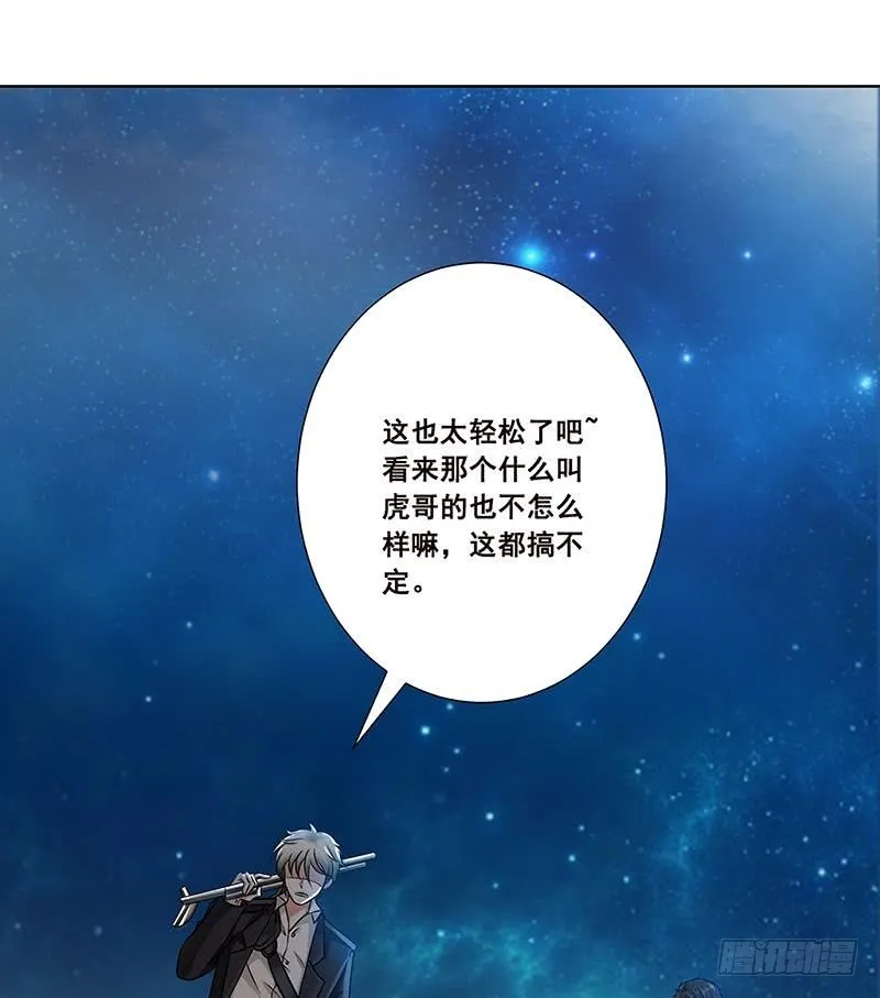 第60话 威胁 第50页