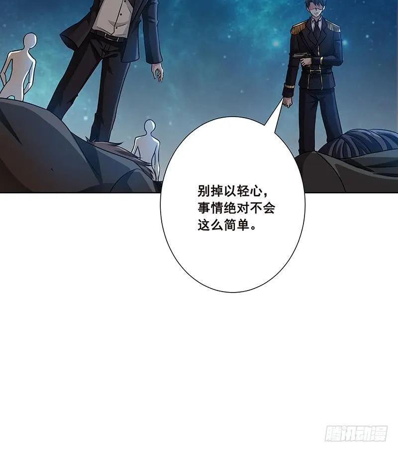 第60话 威胁 第51页