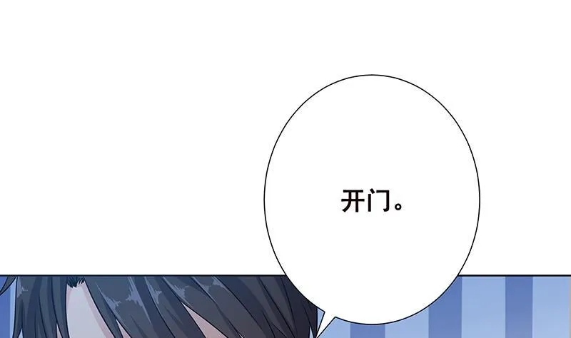第61话 孤身追“妻” 第2页