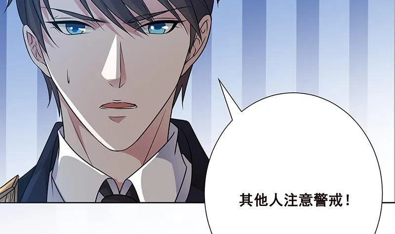 第61话 孤身追“妻” 第3页