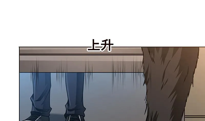 第61话 孤身追“妻” 第7页