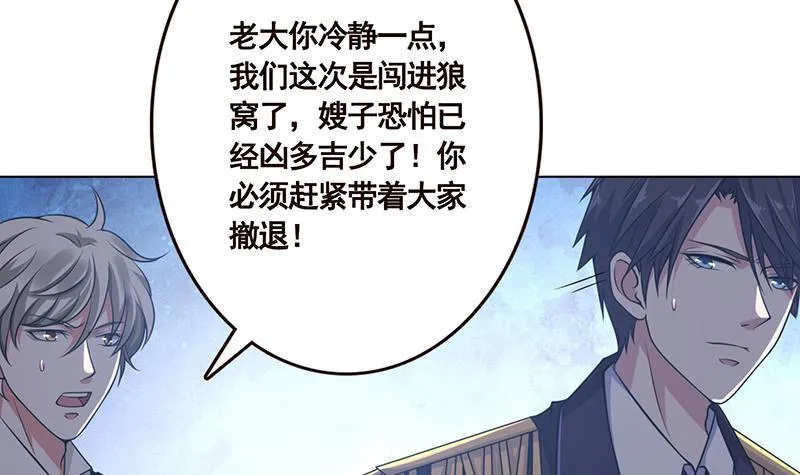 第61话 孤身追“妻” 第40页