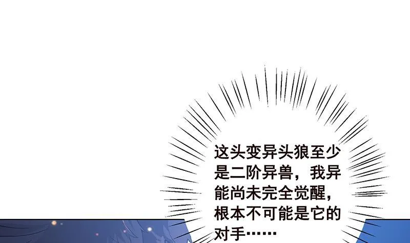 第62话 盖世英雄 第4页