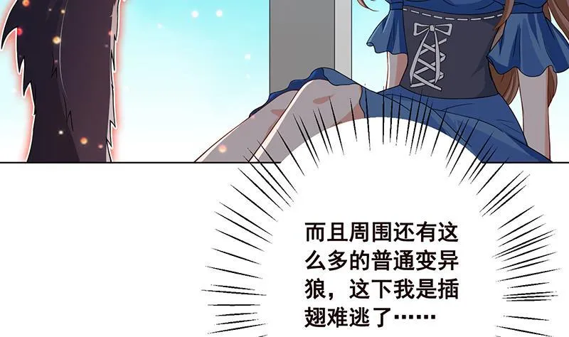 第62话 盖世英雄 第6页