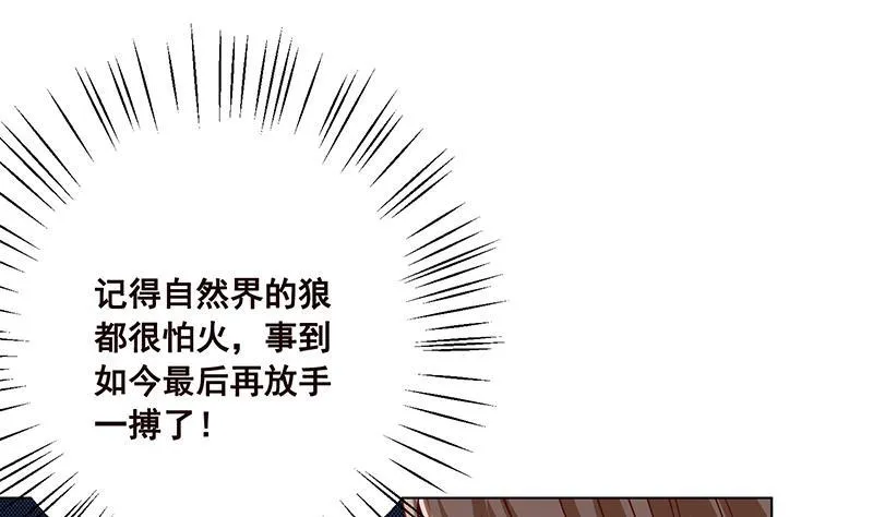 第62话 盖世英雄 第17页