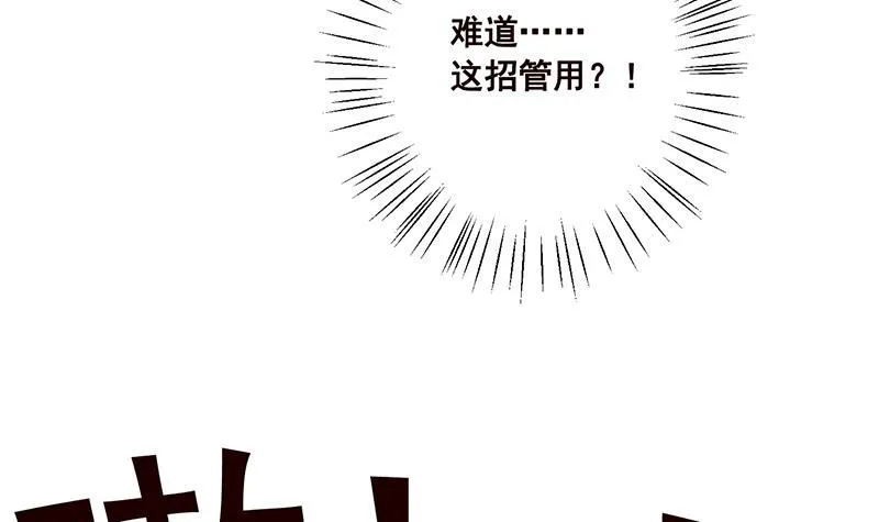第62话 盖世英雄 第22页