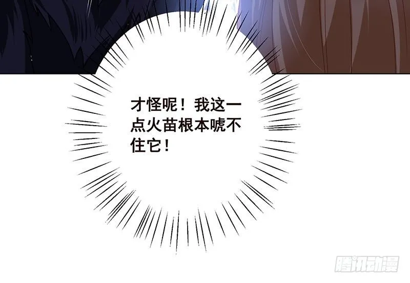 第62话 盖世英雄 第25页