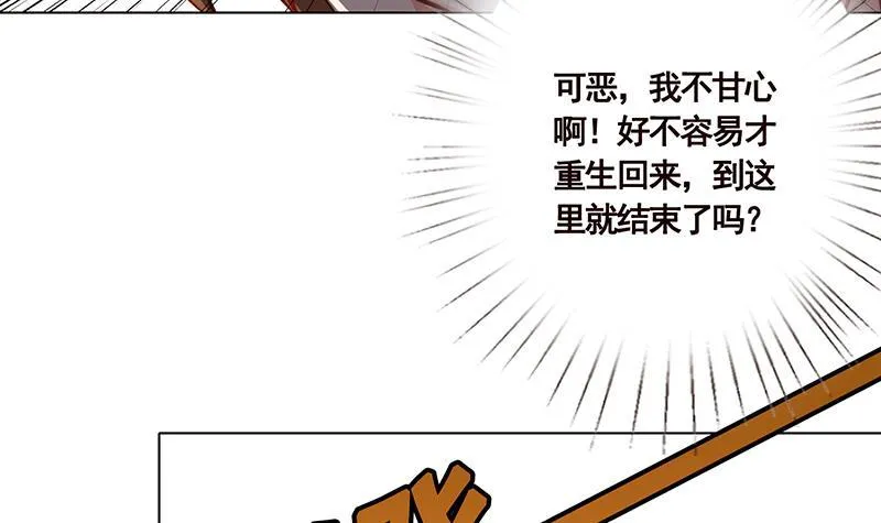 第62话 盖世英雄 第28页