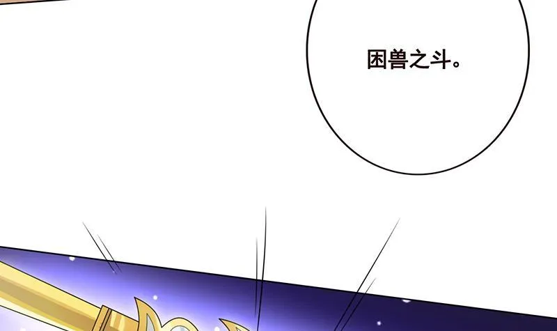 第63话 第一次 第5页